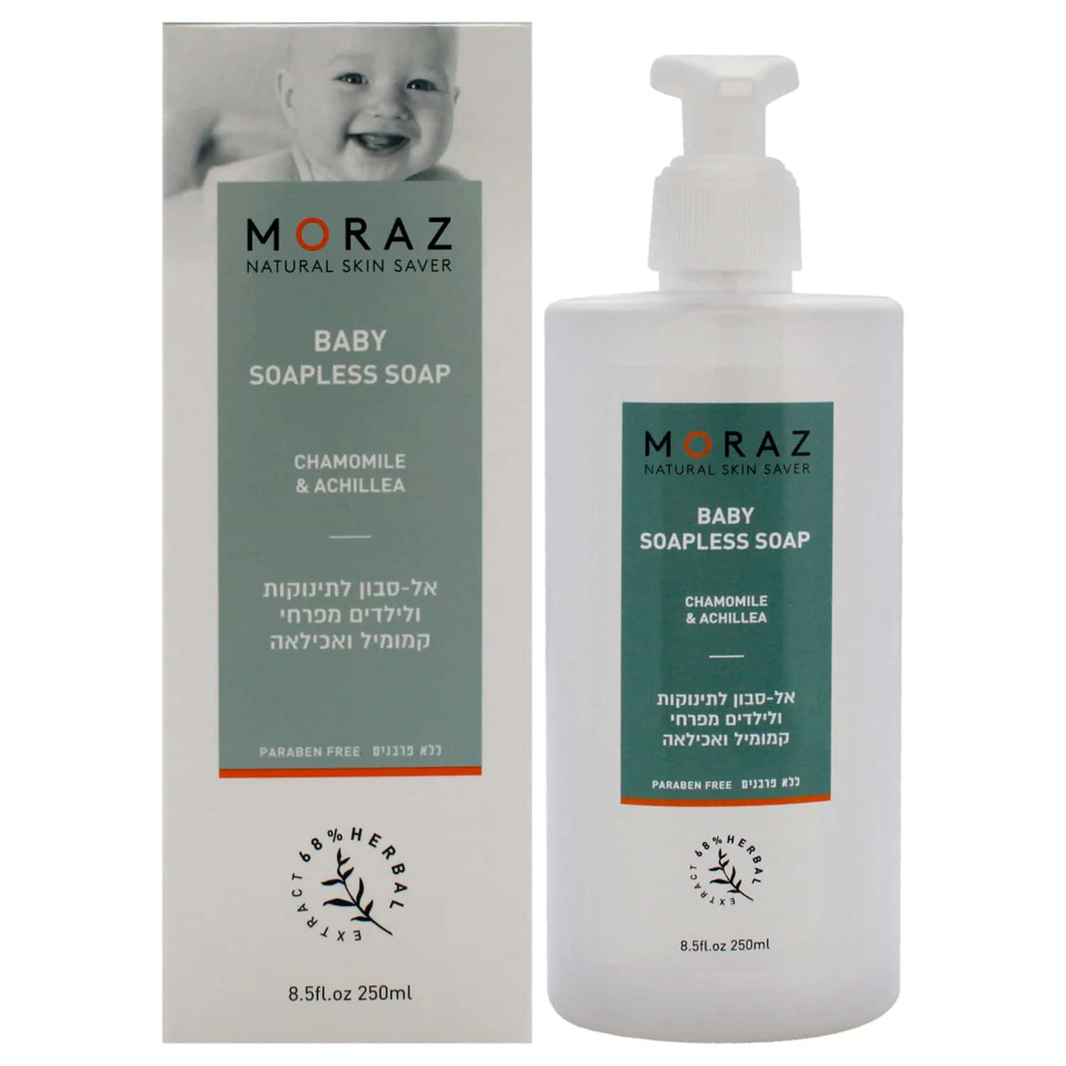 Moraz Natural Herbal Baby Soapless Liquid Soap 251ml / 8.5 oz