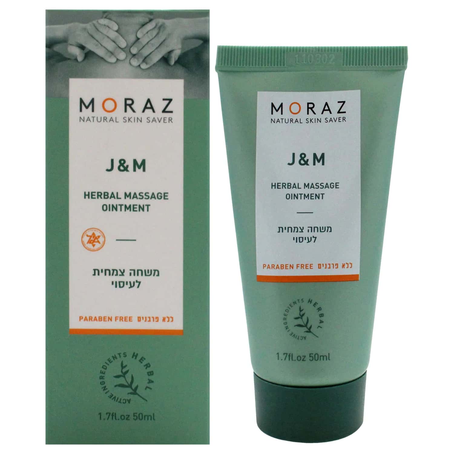 Moraz J and M Herbal Massage Ointment 50ml / 1.7 oz