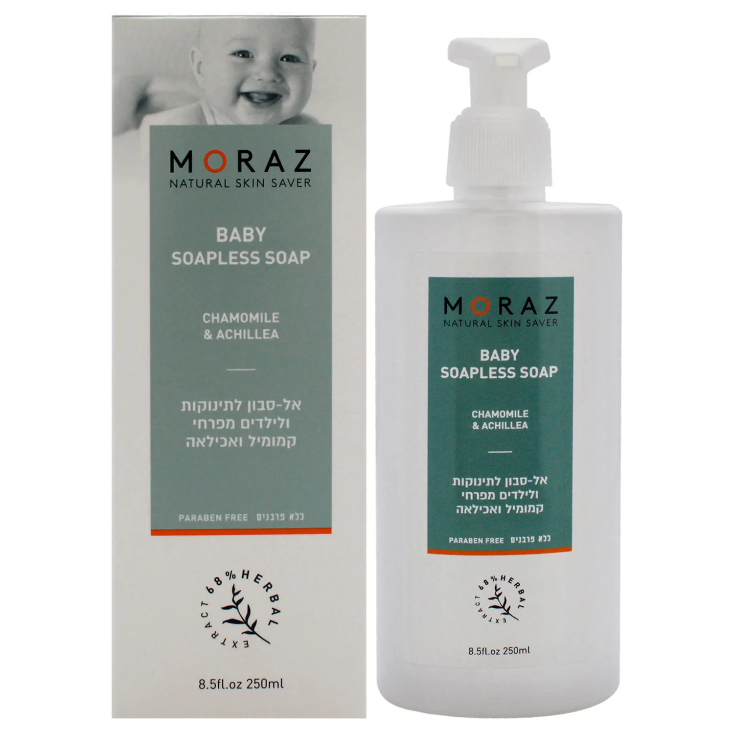 Moraz Natural Herbal Baby Soapless Liquid Soap 251ml / 8.5 oz